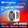 圖片 COUGAR 美洲獅 POLAR X2 1050w 電源供應器 白金牌 全模組ATX 3.1