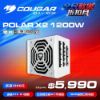 圖片 COUGAR 美洲獅 POLAR X2 1200w 電源供應器 白金牌 全模組ATX 3.1