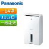 圖片 Panasonic 國際牌11公升除濕機F-Y22PN