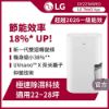 圖片 LG 樂金22公升WiFi雙變頻除濕機-時尚款 DE221MWE0