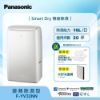 圖片 Panasonic 國際牌16公升高效型變頻除濕機 F-YV32NN