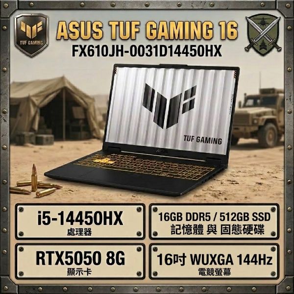 圖片 ASUS TUF Gaming 16 FX610JH-0031D14450HX 極曜黑 華碩軍規電競筆電/i5-14450HX/RTX5050 8G/16GB DDR5/512GB PCIe/16吋 WUXGA 144Hz/W11