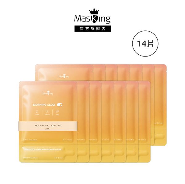 圖片 【Masking膜靚】晨光賦活安瓶面膜14片