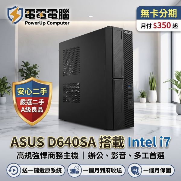 圖片 💼ASUS I7-8700 頂規商務主機！搭載正版 Windows 11 Pro，企業辦公的絕對首選！修圖/網拍/追劇