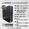 圖片 💼ASUS I7-8700 頂規商務主機！搭載正版 Windows 11 Pro，企業辦公的絕對首選！修圖/網拍/追劇
