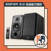 圖片 【EDIFIER】 R1855DB 2.0 聲道藍牙喇叭