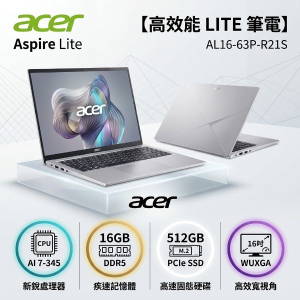 圖片 acer Aspire Lite AL16-63P-R21S 銀 宏碁高效能筆電/R7-345/16GB LPDDR5/512GB PCIe/16吋 WUXGA 120Hz/W11🎈送保護套/滑鼠墊/鍵盤膜🎈