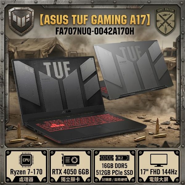圖片 ASUS TUF Gaming A17 FA707NUQ-0042A170H 17吋電競筆電 (R7-170/16G/512G PCIe/RTX 4050/17/W11)🎈送保護套/滑鼠墊/鍵盤膜🎈