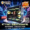 圖片 【電電電腦】頂級電競賽場首選！R7 7700 × 技嘉 RTX5060 8G 天幕全景海景房｜利民 360 磁吸 LCD 水冷｜無卡分期日付 $98 起・再送一鍵還原系統！