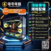 圖片 【電電電腦】頂級電競賽場首選！R7 7700 × 技嘉 RTX5060 8G 天幕全景海景房｜利民 360 磁吸 LCD 水冷｜無卡分期日付 $98 起・再送一鍵還原系統！