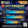 圖片 【電電電腦】頂級電競賽場首選！R7 7700 × 技嘉 RTX5060 8G 天幕全景海景房｜利民 360 磁吸 LCD 水冷｜無卡分期日付 $98 起・再送一鍵還原系統！