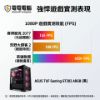 圖片 「極致新世代 50系列王者」— R7 9800X3D × RTX 5080 頂級電競/創作主機