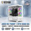 圖片 🔥 【極致全景 ╳ 遊戲神U】AMD R5 7500F ╳ RTX 5060 8G 炫彩海景房 ── 電玩/創作的全能霸主！🔥