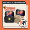 圖片 EDIFIER SHELL S2 一體式便攜卡拉OK機
