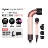 圖片 Dyson Supersonic r™ HD17 精準造型 輕量吹風機 粉霧玫瑰