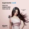 圖片 Dyson Supersonic Nural™ HD16 全新一代 智能吹風機 粉霧玫瑰