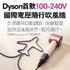 圖片 Dyson Supersonic™ Travel HD19 隨行吹風機 (粉霧玫瑰)