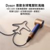 圖片 Dyson Supersonic™ Travel HD19 隨行吹風機 (普魯士藍)