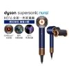 圖片 Dyson Supersonic Nural™ HD16 全新一代 智能吹風機 普魯士藍