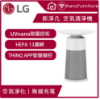 圖片 LG 樂金PuriCare AeroFurniture新淨几 空氣清淨機 (茶几/無線充電) AS201PRU0