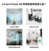 圖片 LG 樂金PuriCare AeroTower Hit 風革機二合一涼風系列清淨機FS151PBK0(經典版) (象牙白)