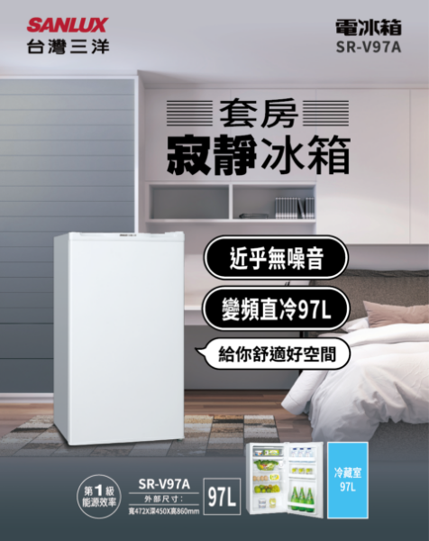圖片 SANLUX台灣三洋 SR-V97A變頻超靜音單門小冰箱 套房 小資族