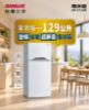 圖片 台灣三洋 129公升 2門 直流變頻電冰箱【SR-V133B】一級省電