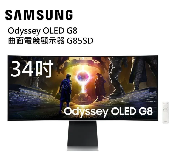 圖片 Samsung 三星34吋 Odyssey OLED G8 S34DG852SC 曲面電競顯示器 5.0