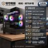 圖片 【極客首選】i7-14700F × RTX 5060 黑幻海景房電競主機！無卡分期日付只要 $77 起，輕鬆打造夢幻桌搭！