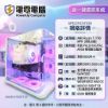 圖片 【電電電腦】日付$77無卡分期｜R7 7700 + RTX5060 8G 純白曲面海景房 全新電競主機｜數位溫控雙塔/送一鍵還原/三年保固