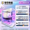 圖片 【電電電腦】日付$77無卡分期｜R7 7700 + RTX5060 8G 純白曲面海景房 全新電競主機｜數位溫控雙塔/送一鍵還原/三年保固