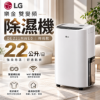 圖片 LG 樂金22公升WiFi雙變頻除濕機-時尚款 DE221MWE0
