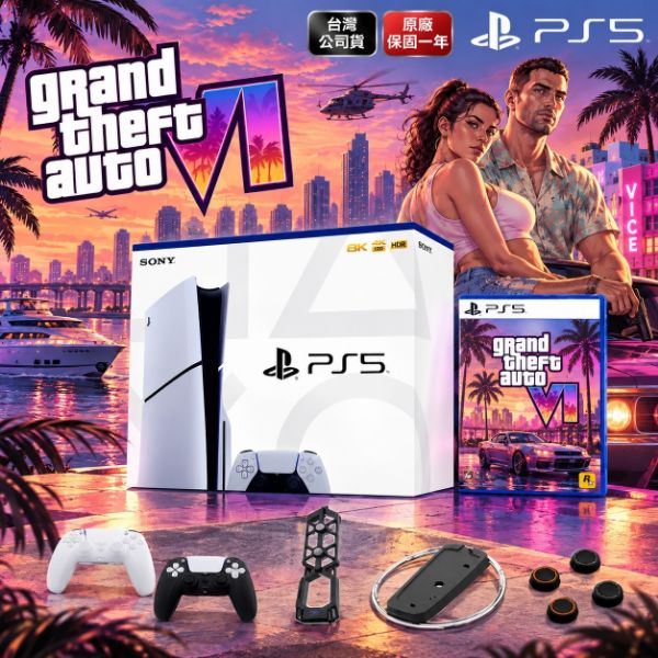 圖片 PS5 Silm 光碟版主機 + PS5 俠盜獵車手 6+精美周邊組
