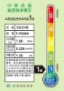 圖片 Panasonic 國際牌 能源效率18坪 nanoeX 空氣清淨機 F-P90MH