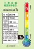 圖片 Panasonic 國際牌 空氣清淨機/適用11-22坪(F-P90MH)