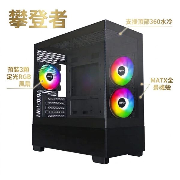 圖片 I5-14400F RTX5060 攀登者 電競主機