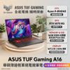 圖片 ASUS 華碩 FA608PP-0071A8940HX 御鐵灰 (AMD R9-8940HX/16G/RTX5070/512G/W11/2.5K/165Hz/16)   電競筆電🎈送保護套/滑鼠墊/鍵盤膜🎈