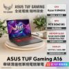 圖片 ASUS ROG 華碩TUF Gaming A16 16吋電競筆電灰色(Ryzen 9 8940HX/16G/512G/RTX 5060-8G/WIN11/FA608PMR-0041A8940HX)🎈送保護套/滑鼠墊/鍵盤膜🎈