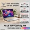 圖片 ⭐️ASUS TUF Gaming A16 FA608UMI-0121C260H 月光銀 華碩薄邊框軍規電競筆電/Ryzen 7-260/RTX5060 8G/16GB DDR5/512GB PCIe/16吋 16:10 FHD+ 144Hz/W11/含TUF電競滑鼠⭐️