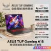 圖片 ASUS  華碩 TUF Gaming A18 18吋電競筆電灰色(Ryzen 7 260/16GB/GeForce RTX5060/1TB/WIN11/FA808UM-0031A260H)🎈滑鼠墊/鍵盤膜🎈