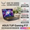 圖片 ASUS TUF Gaming F17 FX707VJB-0032A210H 月影灰 華碩軍規電競筆電/Core 5-210H/RTX3050 6G/16GB DDR5/512GB PCIe/17.3吋 FHD 144Hz/W11/含TUF電競滑鼠🎈送保護套/滑鼠墊/鍵盤膜🎈