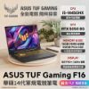 圖片 ASUS TUF Gaming F16 FX608JHR-0031A14450HX 御鐵灰 華碩14代軍規電競筆電/i5-14450HX/RTX5050 8G/16GB DDR5/512GB PCIe/16吋 16:10 FHD+ 165Hz/W11/含TUF電競滑鼠🎈送保護套/滑鼠墊/鍵盤膜🎈