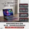 圖片 ⭐️ASUS ROG Strix G18 G815LW-0071G290HX-NBLM 電光綠 華碩旗艦滿血版電競筆電/Ultra 9-290HX/RTX5080 16G/16GB DDR5/1TB PCIe/18吋 16:10 2.5K 240Hz MiniLED/W11/含ROG後背包及電競滑鼠⭐️
