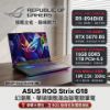 圖片 ⭐️ASUS ROG Strix G18 G814PP-0064C8940HX-NBL 幻潮黑 華碩旗艦滿血版電競筆電/R9-8940HX/RTX5070 8G/16GB DDR5/1TB PCIe/18吋 16:10 2.5K 300Hz/W11/含ROG後背包及電競滑鼠⭐️