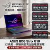 圖片 ⭐️ASUS ROG Strix G18 G815LP-0071C290HX-NBL 幻潮黑 華碩旗艦滿血版電競筆電/Ultra 9-290HX/RTX5070 12G/16GB DDR5/1TB PCIe/18吋 16:10 2.5K 300Hz/W11/含ROG後背包及電競滑鼠⭐️