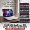 圖片 ⭐️ASUS ROG Zephyrus G16 GU606AM-0022H386H-NBLO 鉑月銀 華碩西風之神輕薄電競筆電/Ultra 9-386H/RTX5060 8G/32GB LPDDR5X/1TB PCIe/16吋 16:10 2.5K OLED 240Hz/W11/含ROG保護袋及電競滑鼠⭐️