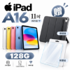 圖片 iPad  A16 11吋 128G WiFi - 保護套+保護貼套組