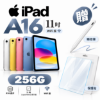 圖片 iPad  A16 11吋 256G WiFi - 保護貼＋觸控筆套組