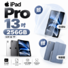圖片 iPad Pro 13吋 256G WiFi 保護套＋保護貼套組