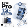 圖片 iPad Pro 13吋 512G WiFi - 保護貼＋觸控筆套組